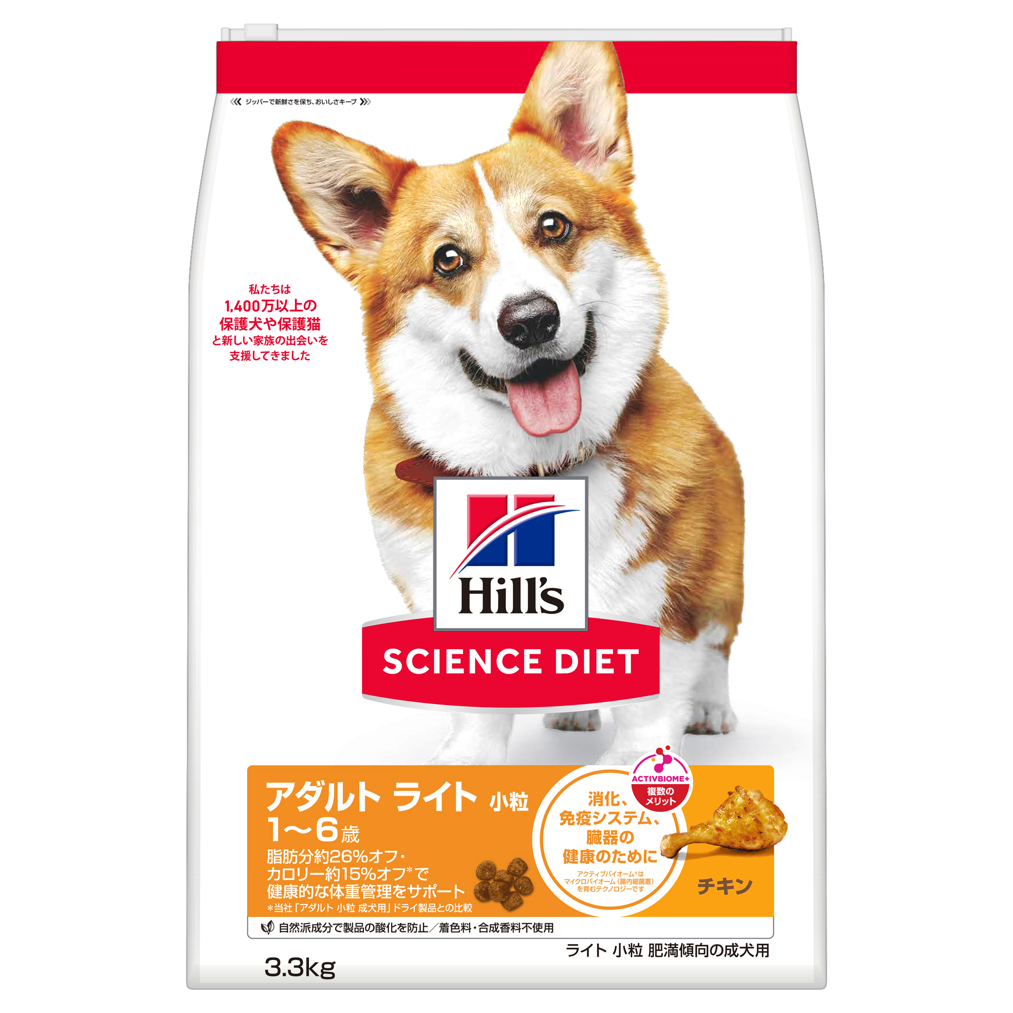 サイエンスダイエット ドッグフード アダルトライト 小粒 1歳以上 チキン 成犬 肥満 お試し ドライ トライアル 3.3kg