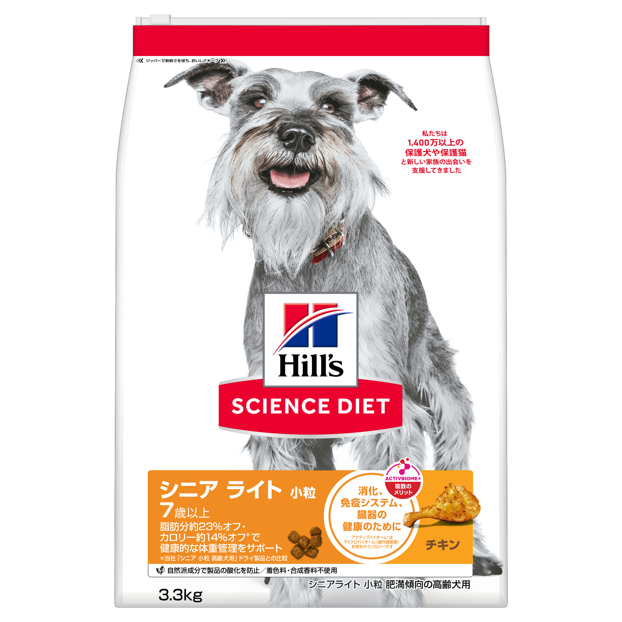 サイエンスダイエット ドッグフード シニアライト 小粒 7歳以上 チキン 高齢犬 肥満 お試し ドライ トライアル 3.3kg