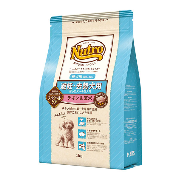 ニュートロ ナチュラル チョイス 避妊・去勢犬用 超小型犬～小型犬用 成犬用 生後8ヶ月以上 チキン＆玄米