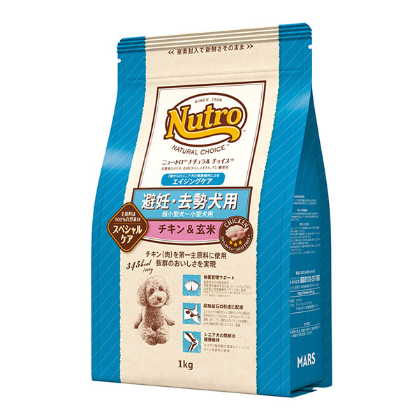 ニュートロ ナチュラル チョイス 避妊・去勢犬用 超小型犬～小型犬用 エイジングケア チキン＆玄米