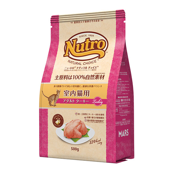 ニュートロ ナチュラル チョイス キャット 室内猫用 アダルト ターキー
