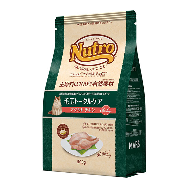 ニュートロ ナチュラル チョイス キャット 毛玉トータルケア アダルト チキン