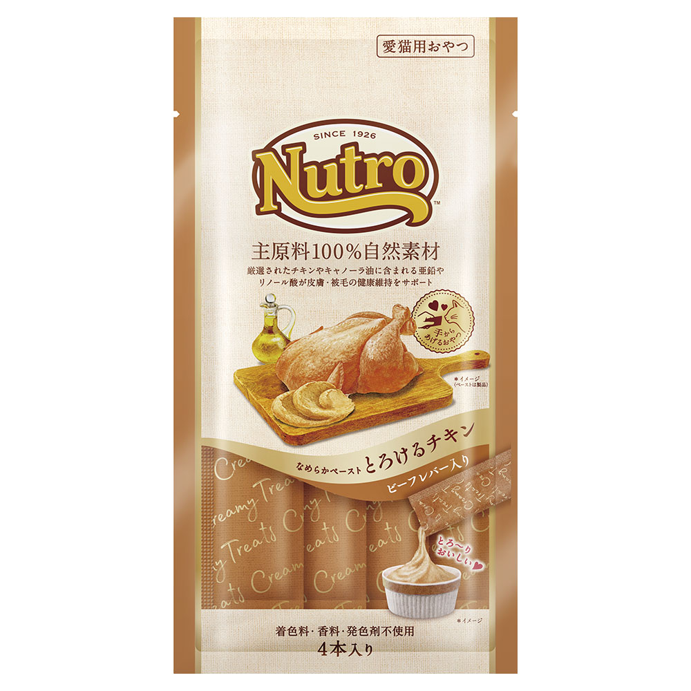 ニュートロ とろけるチキン＆ビーフレバー