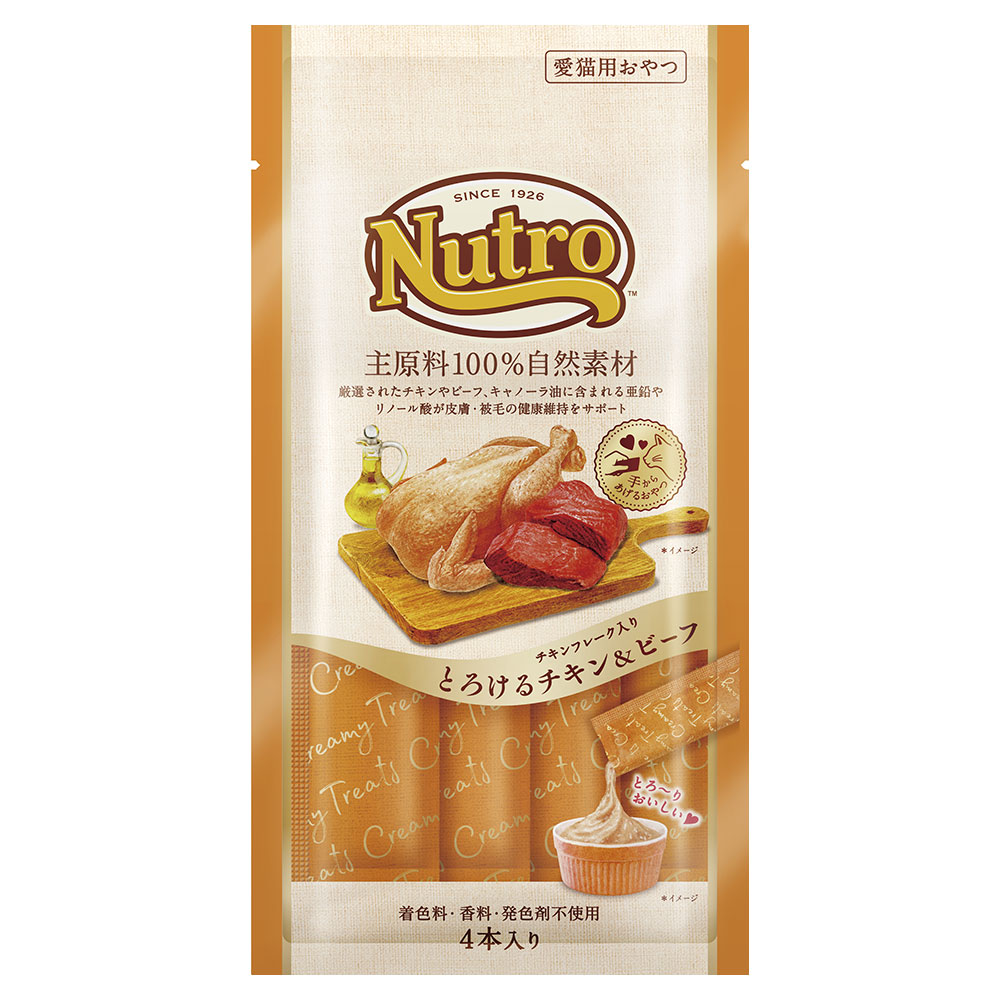 ニュートロ とろけるチキン＆ビーフ