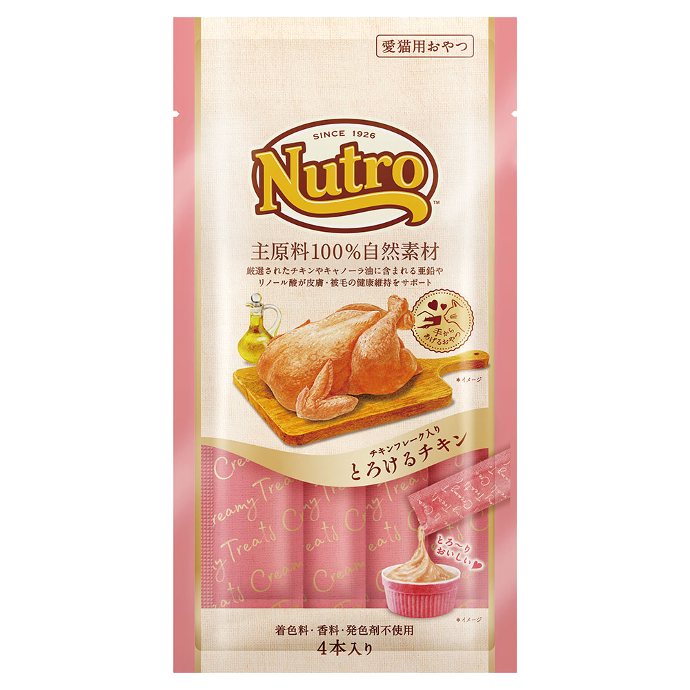 ニュートロ とろけるチキン