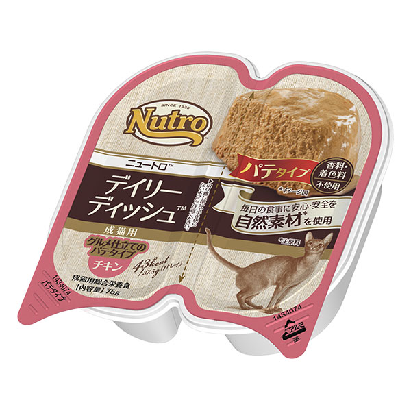 ニュートロ キャット デイリー ディッシュ 成猫用 チキン グルメ仕立てのパテタイプ トレイ