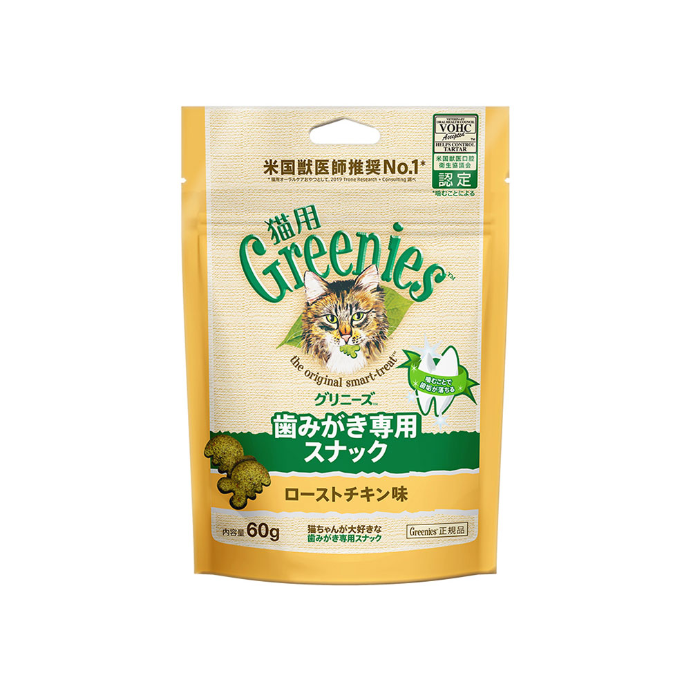 猫用グリニーズ ローストチキン味