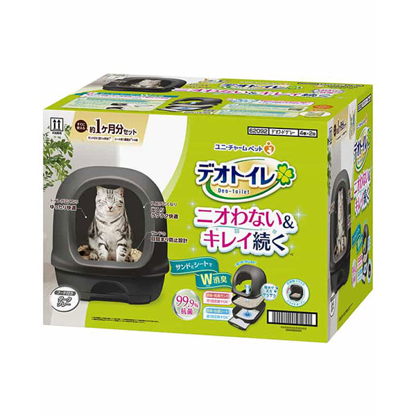 デオトイレ フード付き 本体セット ダークグレー ダークグレー