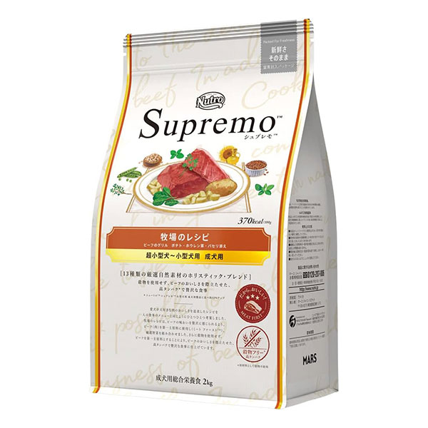シュプレモ 超小型犬～小型犬用 成犬用 牧場のレシピ ビーフ 2kg