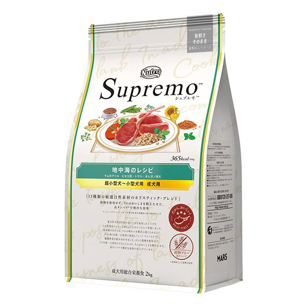 シュプレモ 超小型犬～小型犬用 成犬用 地中海のレシピ ラム 2kg