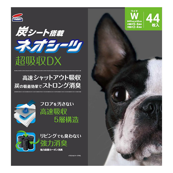 ネオ カーボンDX ワイド 44枚