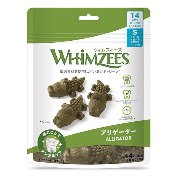 ウィムズィーズ アリゲーター