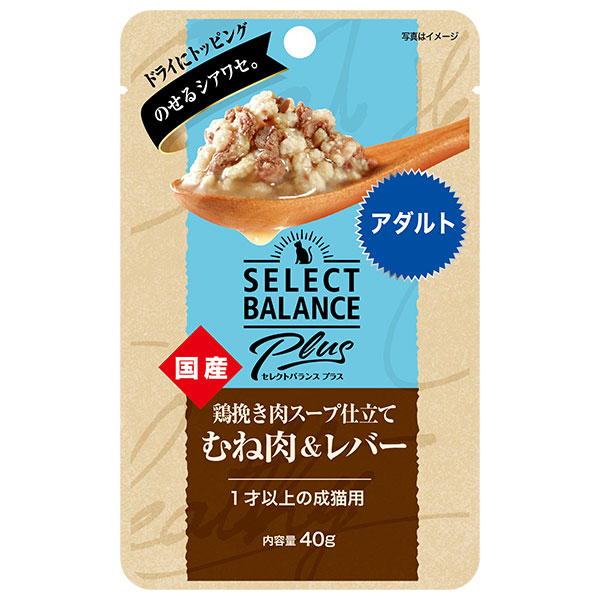 セレクトバランスPlus 鶏挽き肉スープ仕立て むね肉＆レバー アダルト/1才以上の成猫用