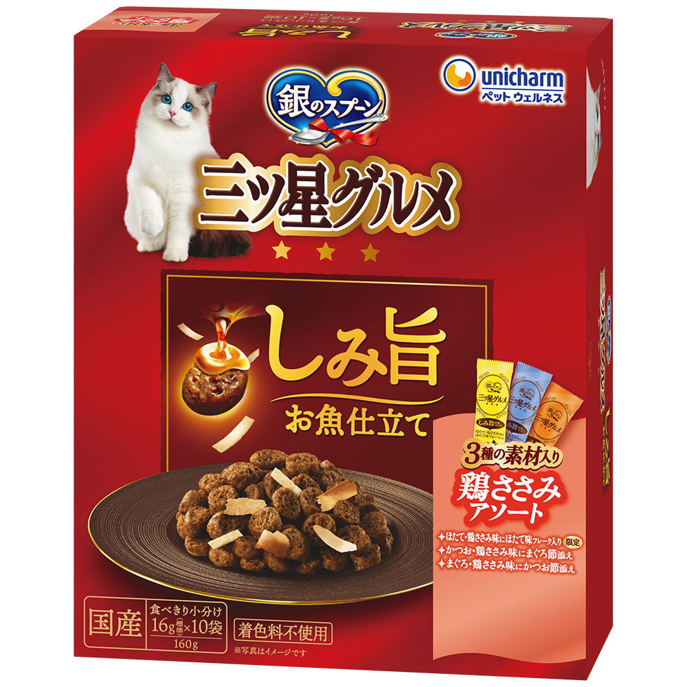 銀のスプーン三ツ星グルメしみ旨お魚仕立て3種の素材入り鶏ささみレシピ 160g