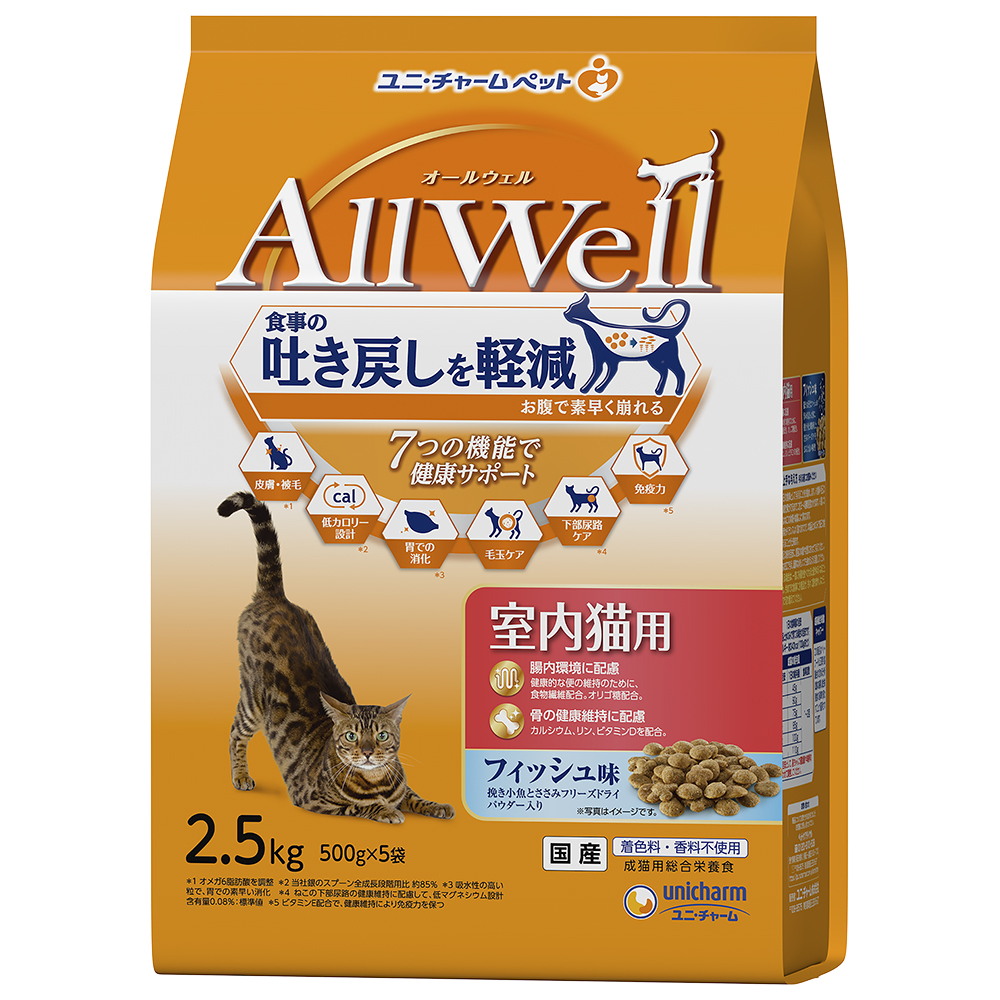 AllWell 室内猫用フィッシュ味挽き小魚とささみ　フリーズドライパウダー入り 2.5kg