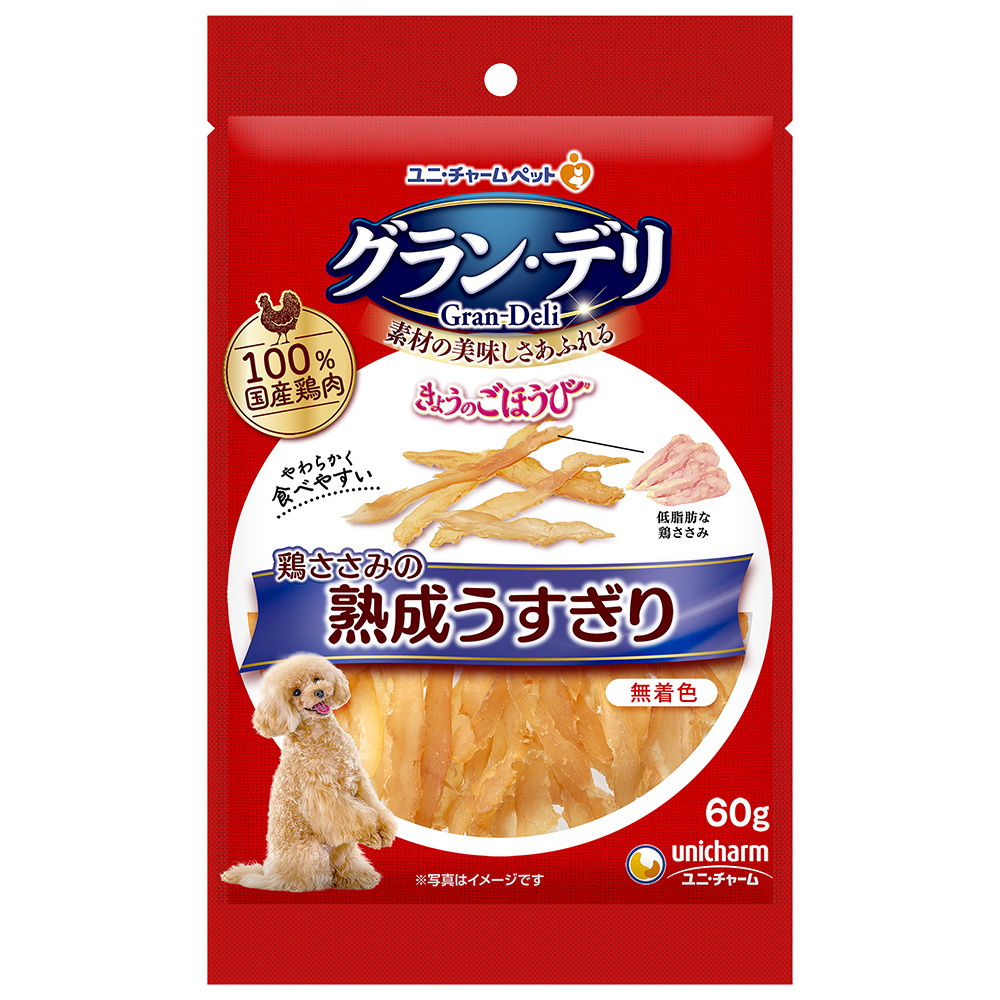 グラン･デリ きょうのごほうび熟成うすぎりささみ 60g