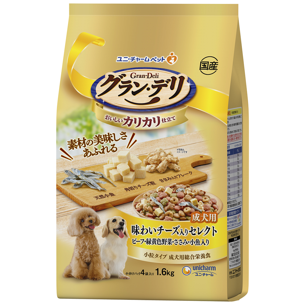 グラン･デリ カリカリ仕立て成犬用味わいチーズ入りセレクトビーフ･緑黄色野菜･ささみ･小魚入り 1.6kg
