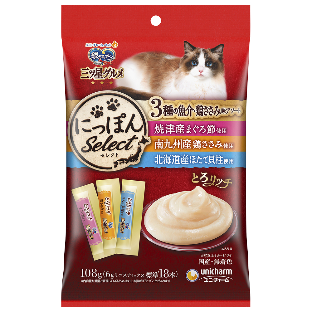 銀のスプーン　三ツ星グルメ おやつ3種のアソート　まぐろ･鶏ささみ･ほたて貝柱 108g