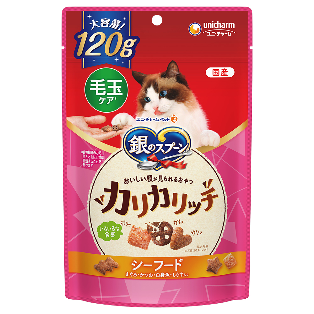銀のスプーン おいしい顔が見られるおやつカリカリッチ毛玉ケアシーフード 120g