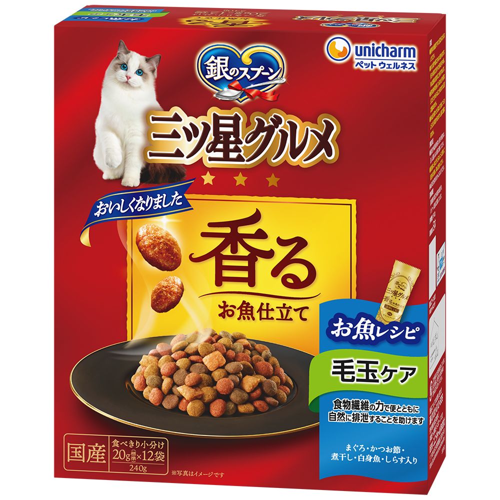 銀のスプーン　三ツ星グルメ 毛玉ケアお魚レシピ 240g