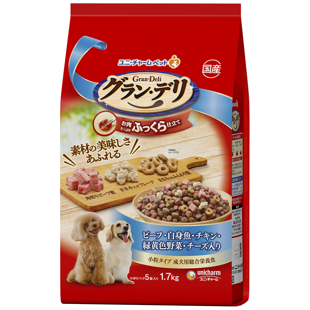 グラン･デリ ふっくら仕立てビーフ･白身魚･チキン･緑黄色野菜･チーズ･角切りビーフ粒入り 1.7kg