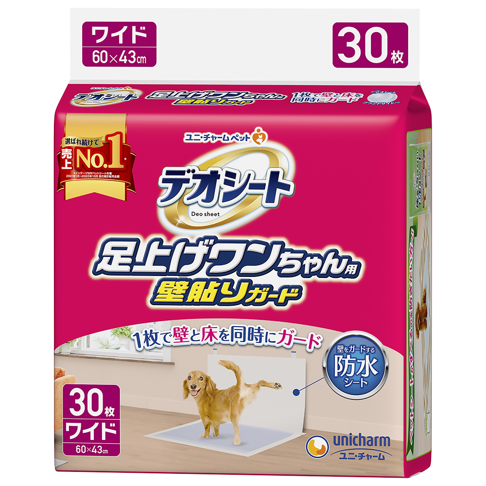 デオシート 足上げワンちゃん用　壁貼りガード付き ワイド　30枚