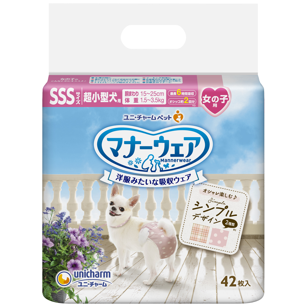 マナーウェア 女の子用 SSS　モーヴピンクドット･ピンクチェック　42枚