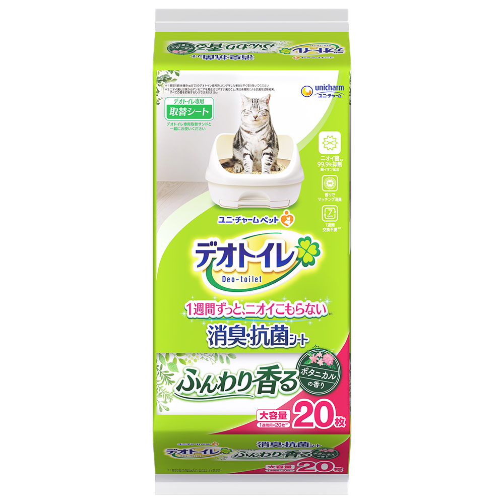 デオトイレふんわり香る消臭・抗菌シートボタニカルの香り 20枚