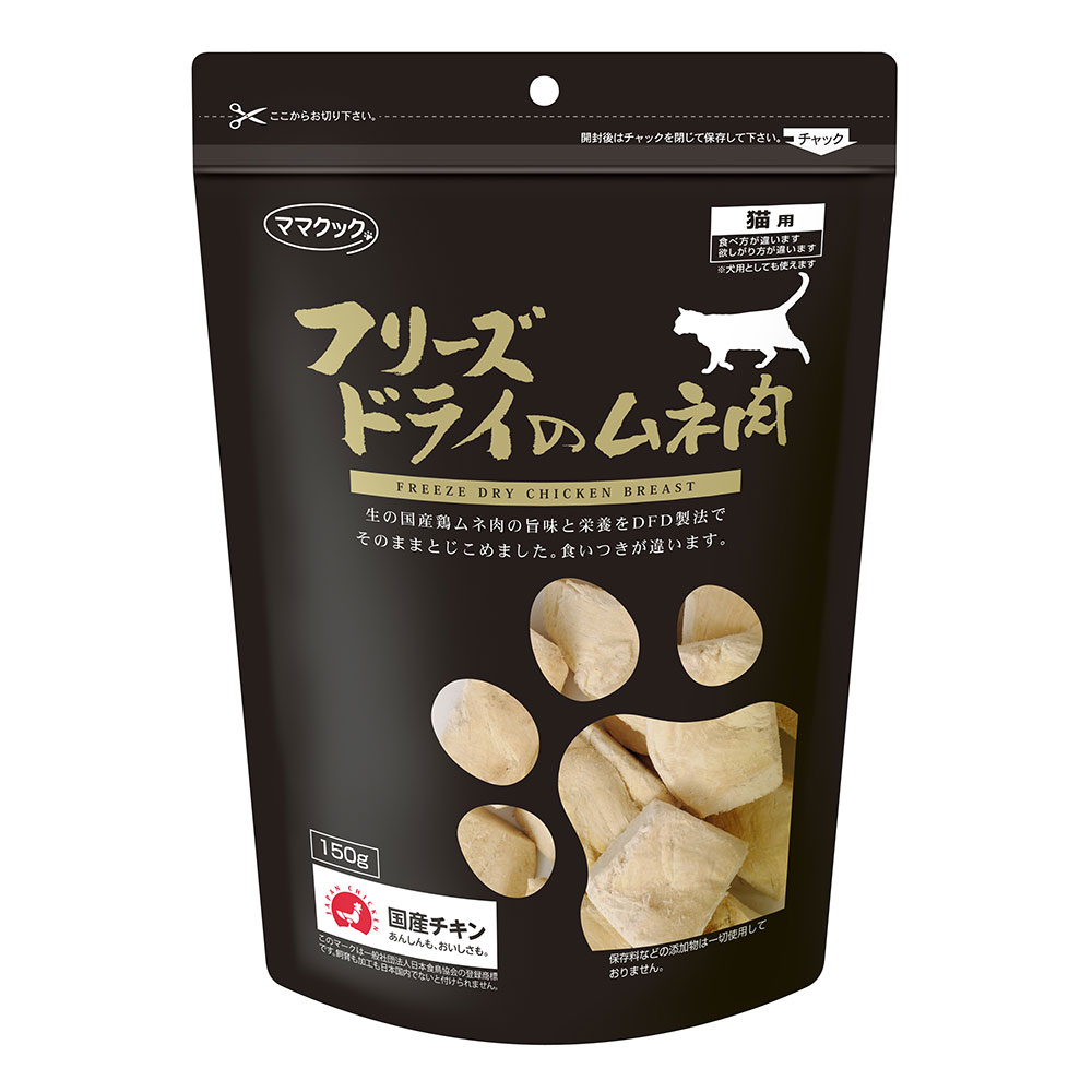 ママクック フリーズドライムネ肉猫用150g