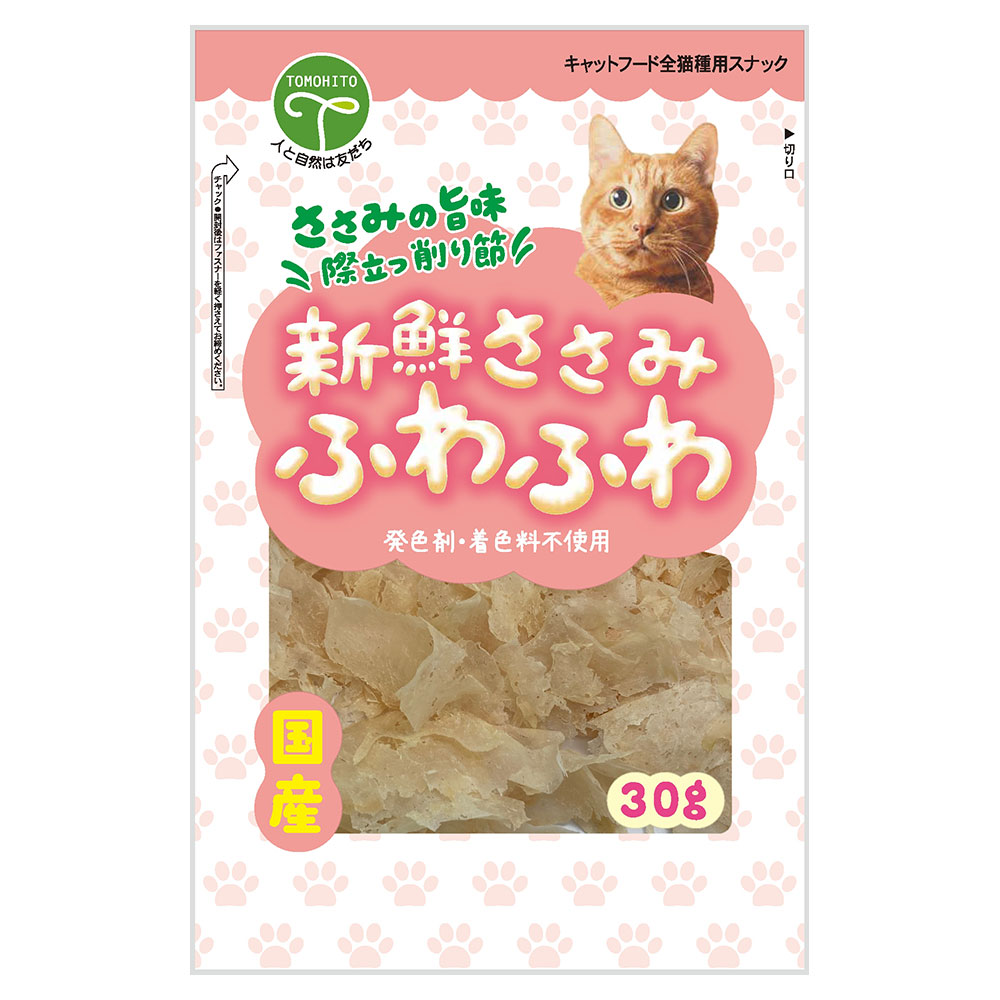 新鮮ささみ ふわふわ　猫用　 30g