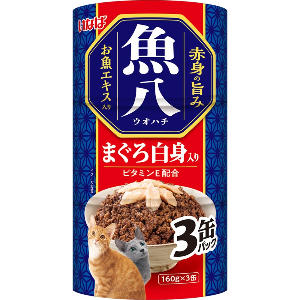 魚八 まぐろ白身入り 160g×3缶