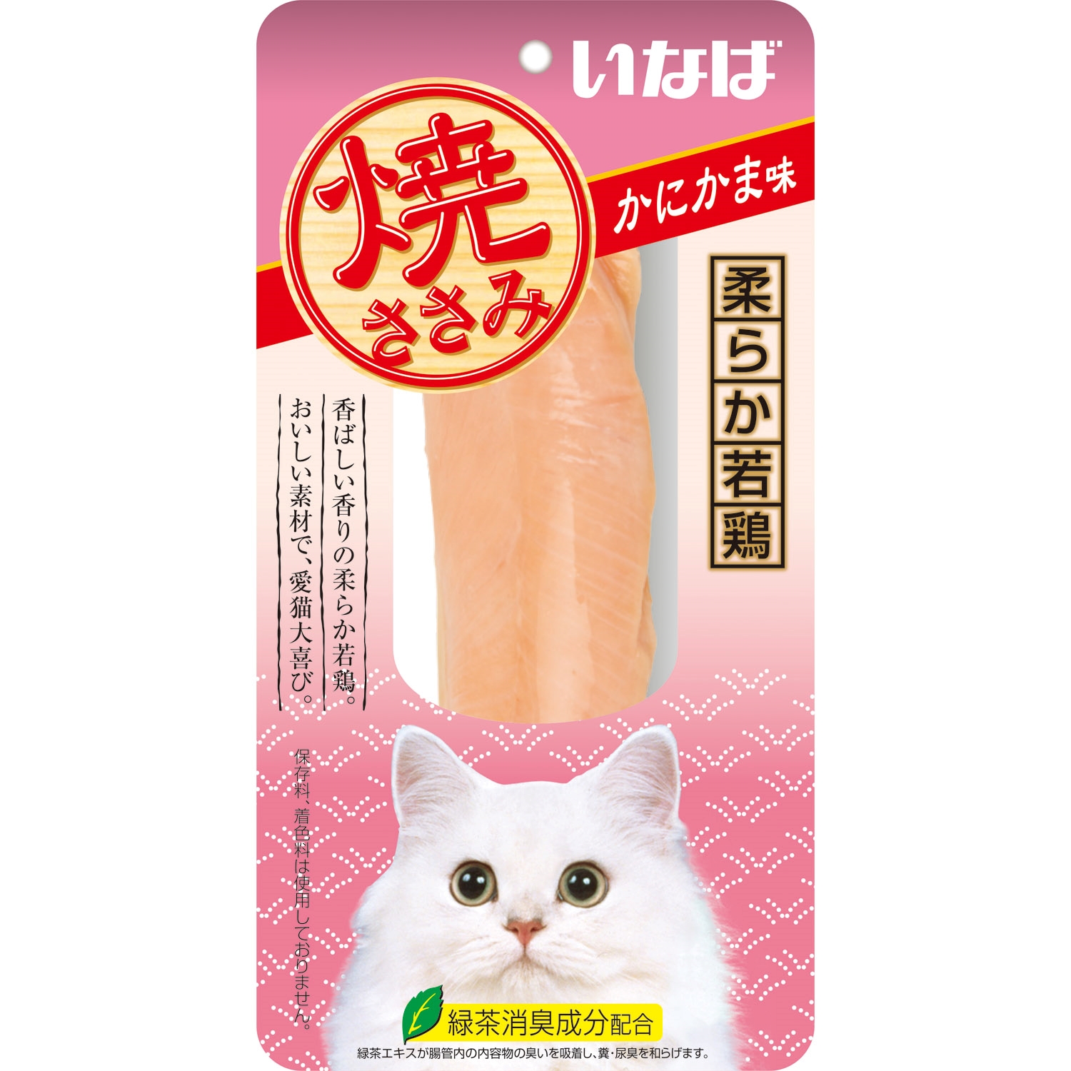焼ささみ かにかま味 1本