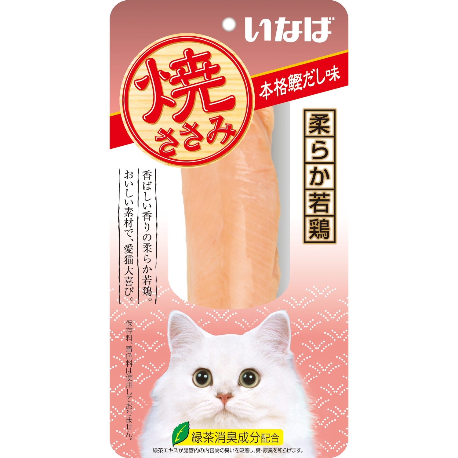 焼ささみ 本格鰹だし味 1本