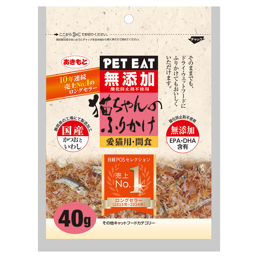 ペットイート 無添加猫ちゃんのふりかけ　かつおといわし 40g