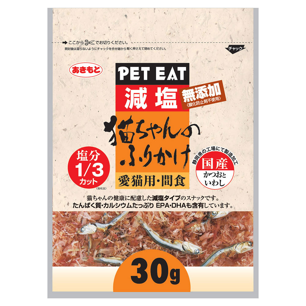 ペットイート 減塩猫ちゃんのふりかけ　かつおといわし 30g