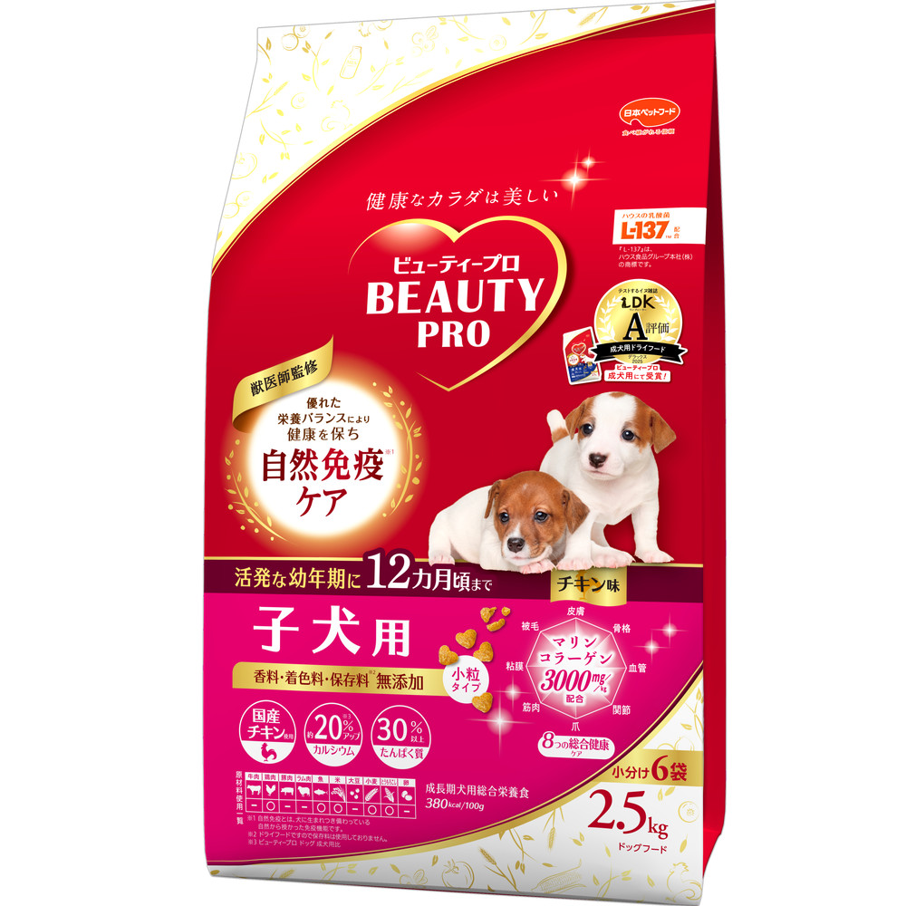ビューティープロドッグ 子犬用12ヵ月頃まで2.5kg