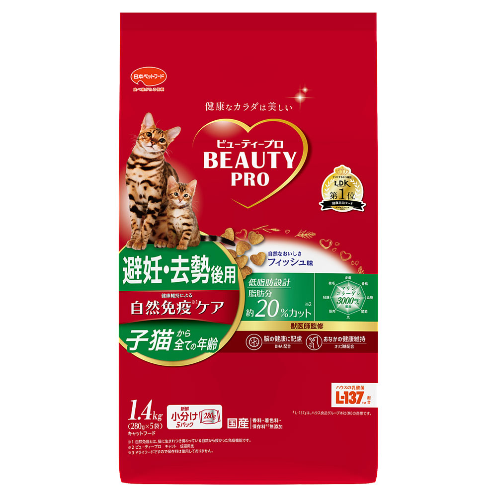 ビューティープロ キャット 避妊・去勢後用 １．４ｋｇ