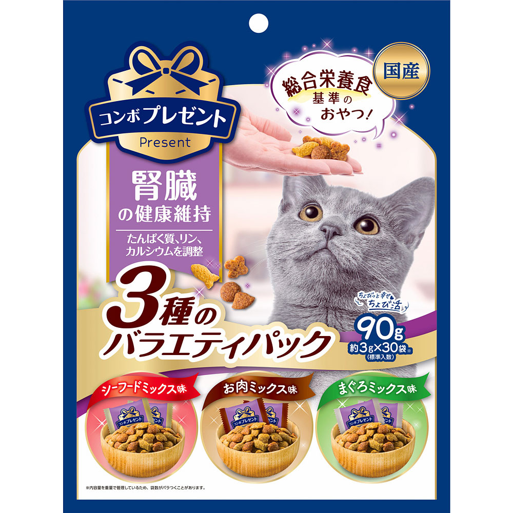 コンボプレゼントキャットおやつ腎臓の健康維持3種のバラエティパック90g