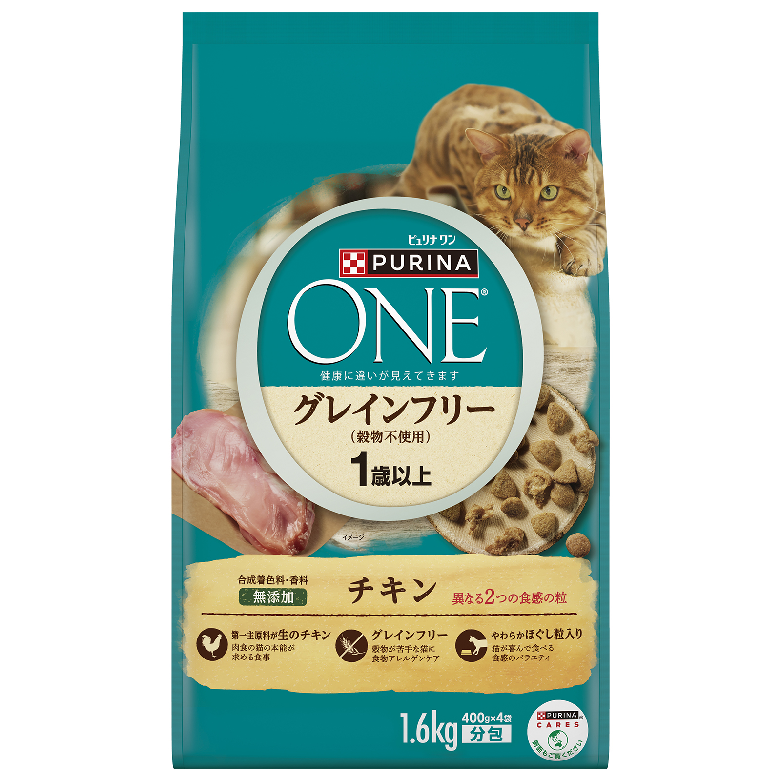 ピュリナワンキャット　グレインフリー1歳以上　チキン　1.6kg