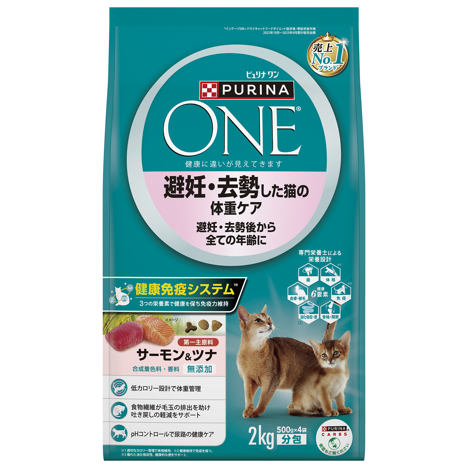 ピュリナワンキャット　避妊・去勢した猫の体重ケア　サーモン＆ツナ　2kg