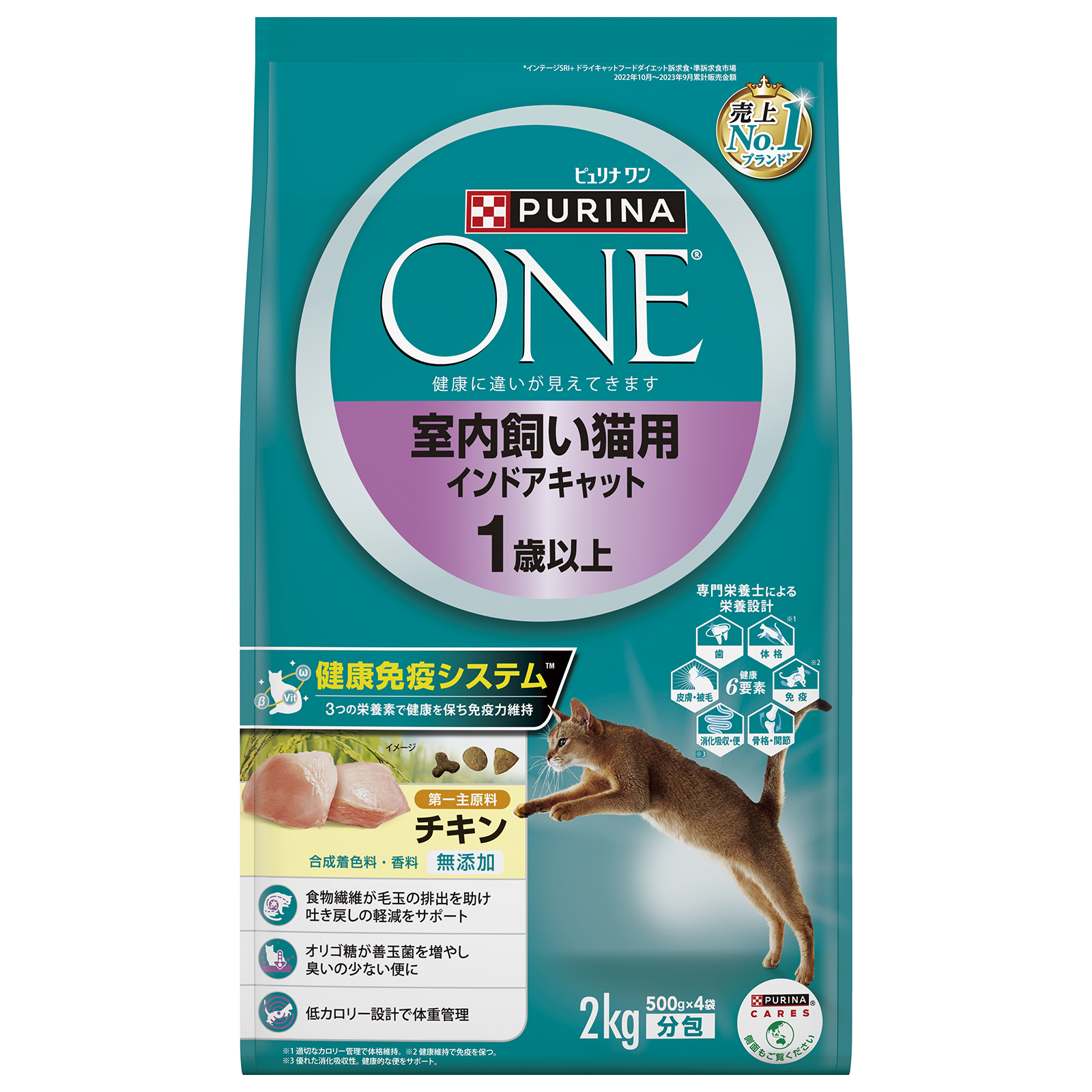 ピュリナワンキャット　室内飼い猫用　1歳以上　チキン　2kg