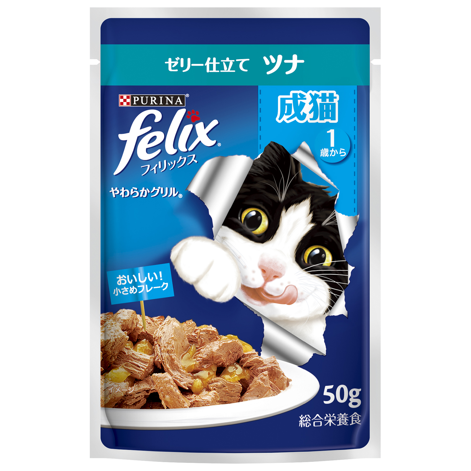 フィリックスパウチ　やわらかグリル　成猫　ツナ 50g