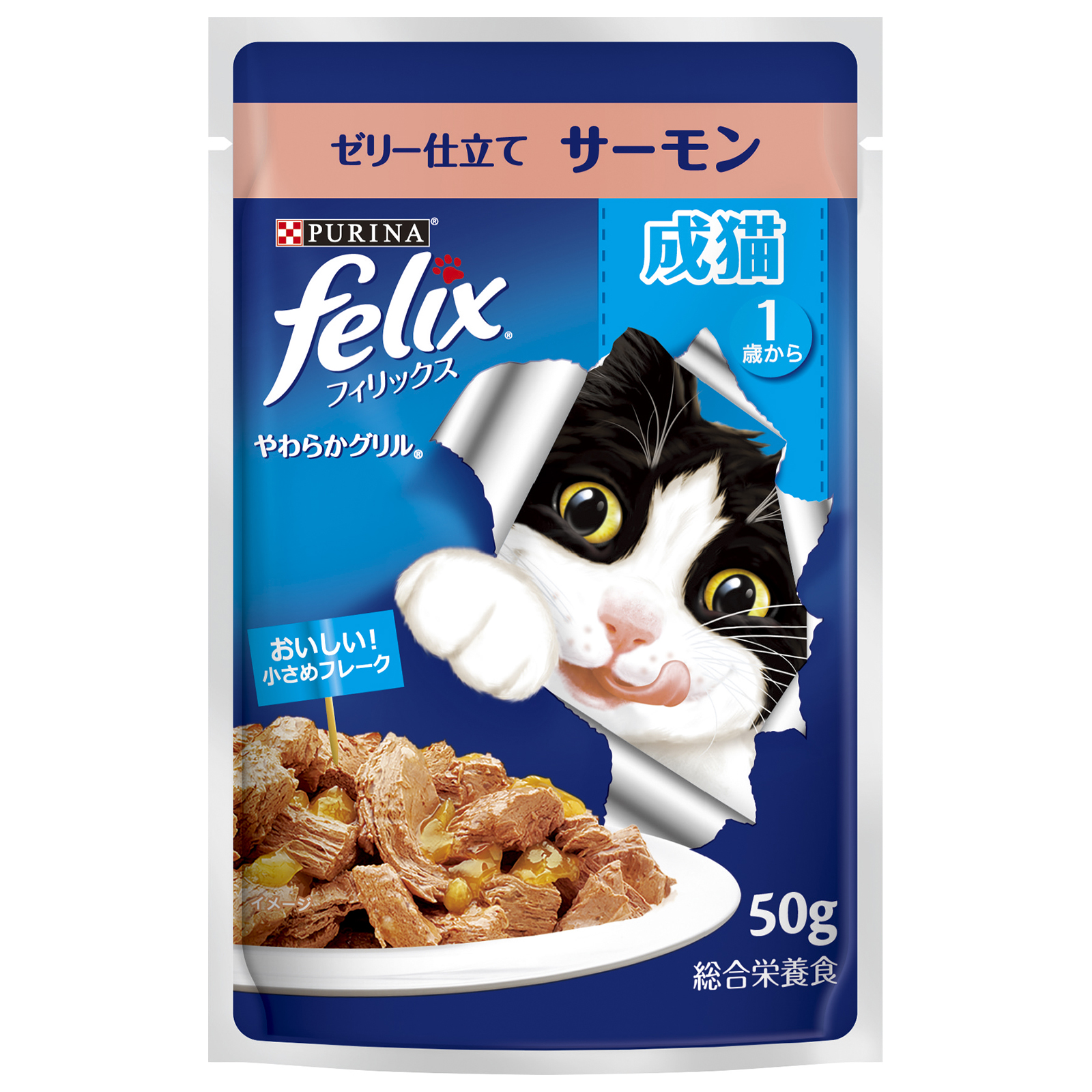 フィリックスパウチ　やわらかグリル　成猫　サーモン　 50g