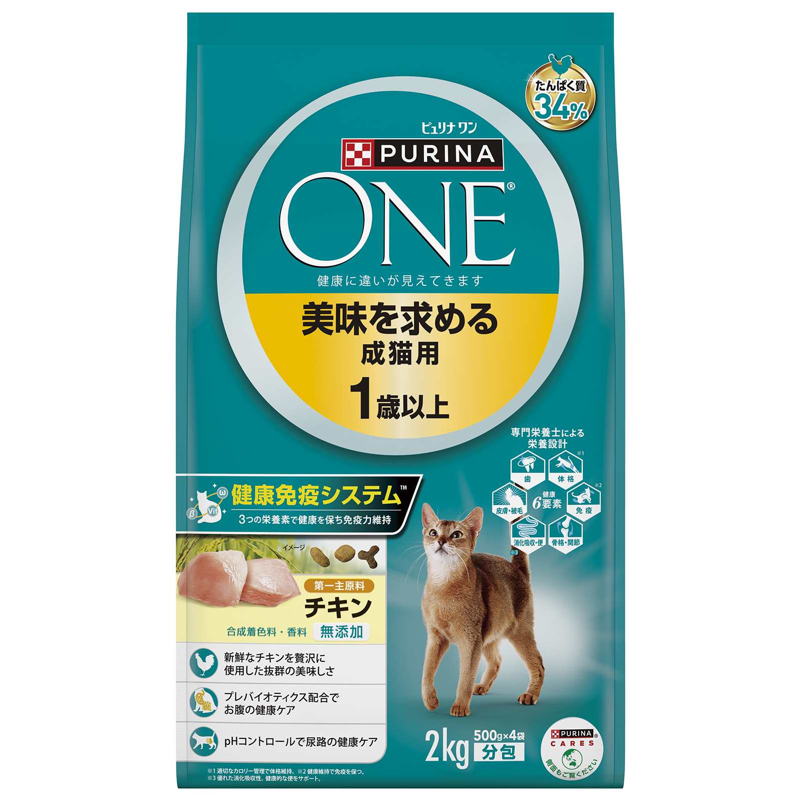ピュリナワンキャット　美味を求める成猫用　チキン　2.0kg