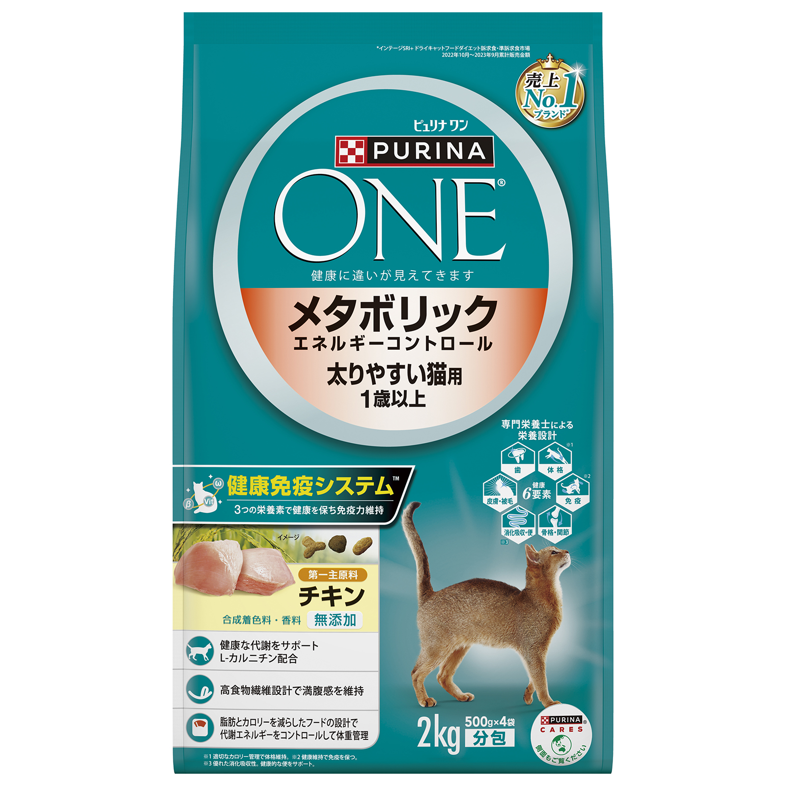 ピュリナワンキャット　メタボリックエネルギーコントロール　チキン　2.0kg