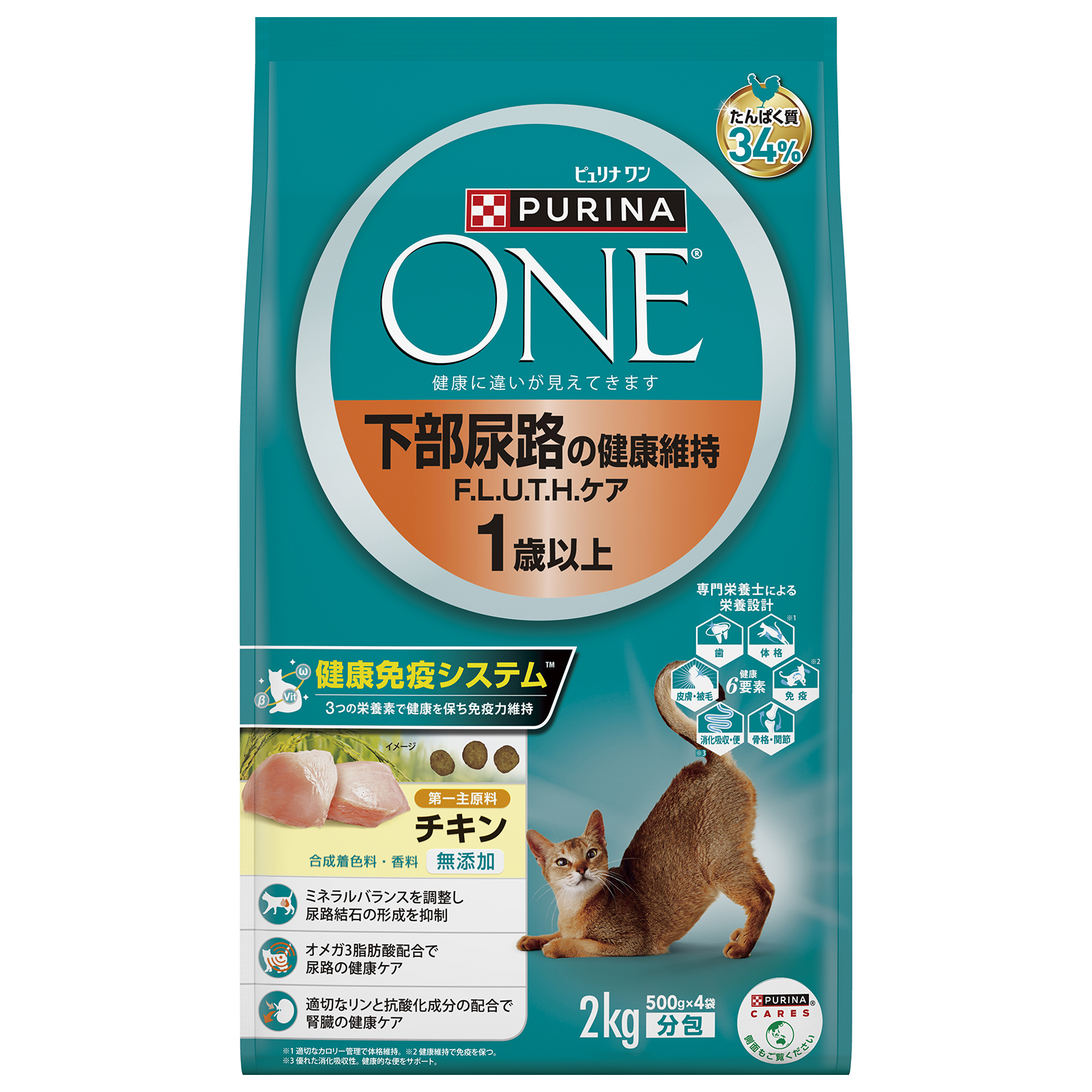 ピュリナワンキャット　下部尿路の健康維持F.L.U.T.Hケア　チキン　2.0kg