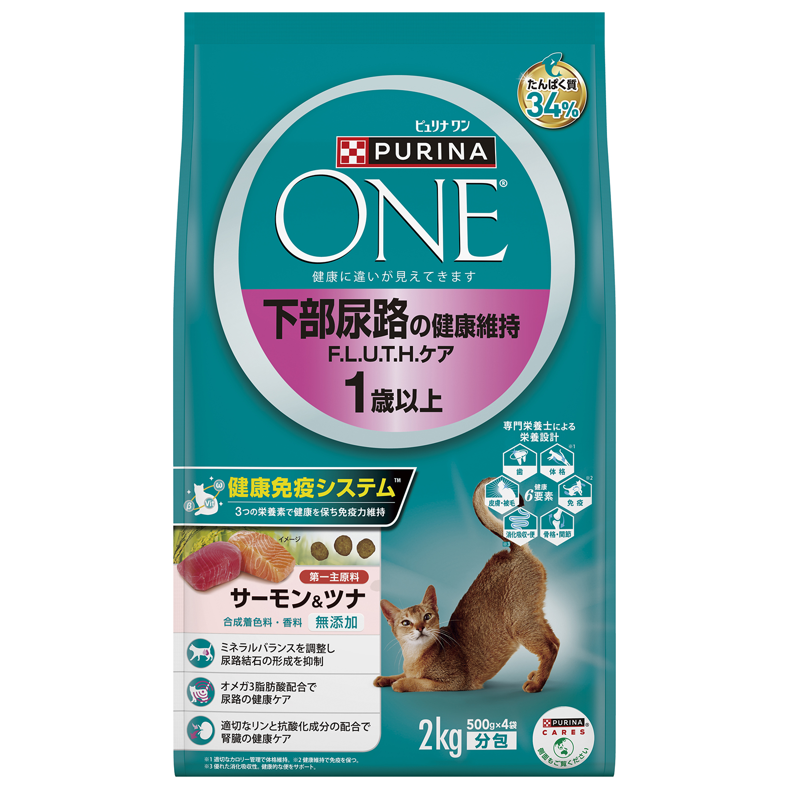 ピュリナワンキャット　ドライ下部尿路の健康維持F.L.U.T.Hケア　サーモン＆ツナ2.0kg