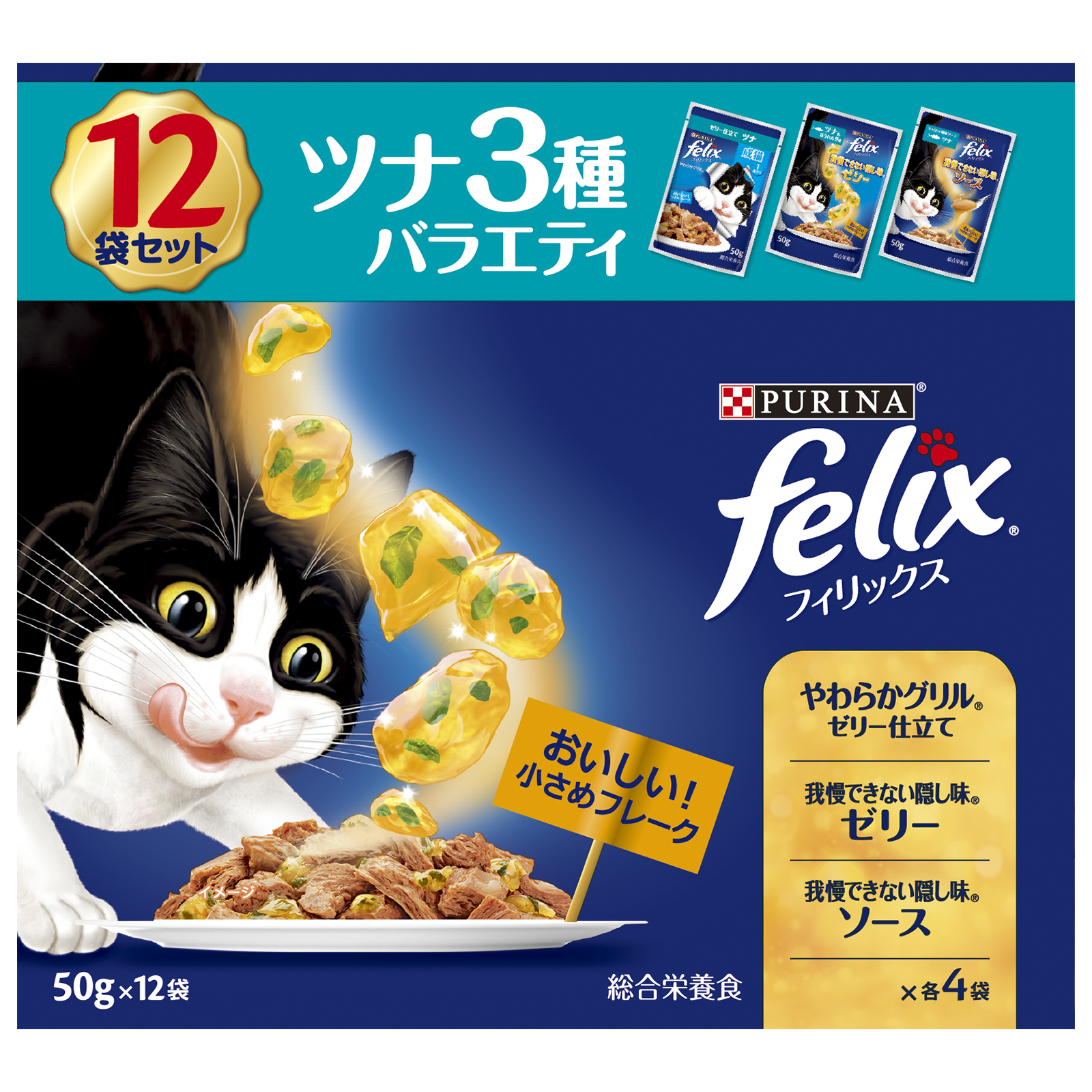 フィリックスパウチ　12袋P　成猫　ツナ3種バラエティ　50g×12袋 600g