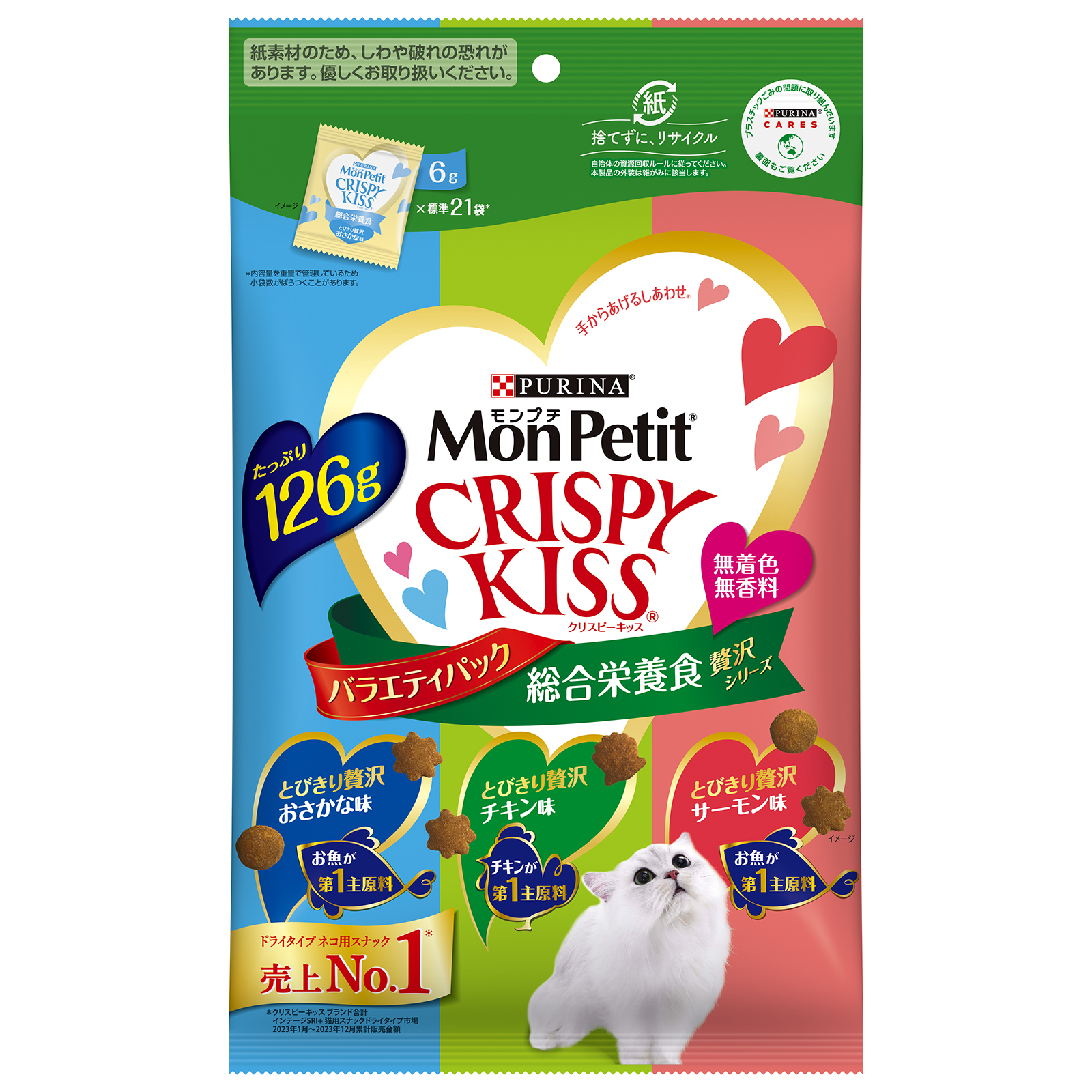 モンプチ　クリスピーキッス　バラエティーパック　総合栄養食　贅沢シリーズ　126g