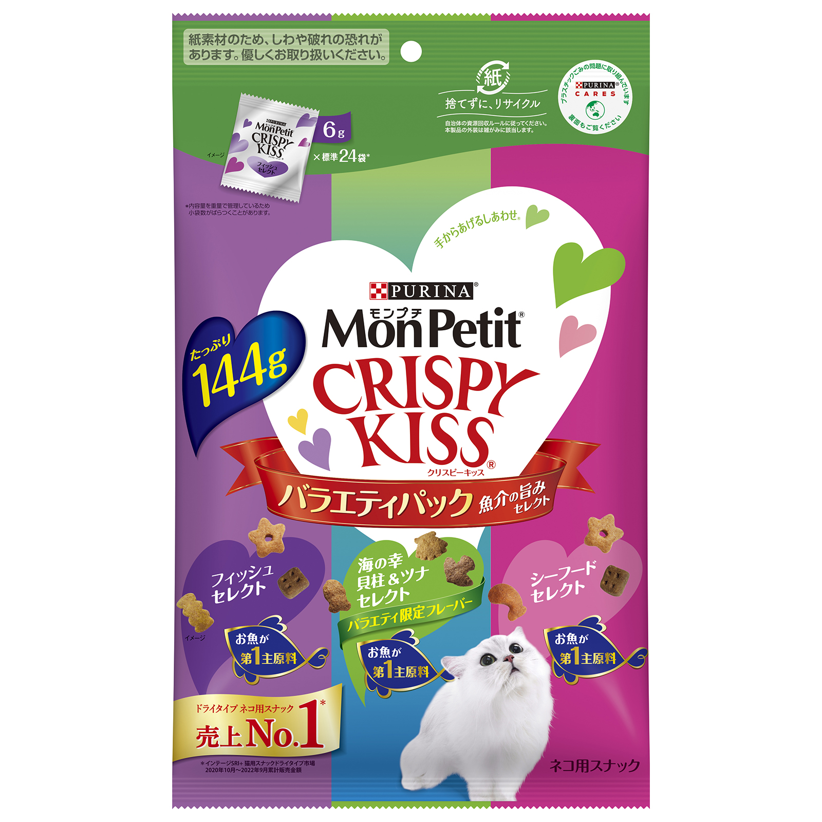 モンプチ　クリスピーキッス　バラエティ　魚介の旨みセレクト　144g